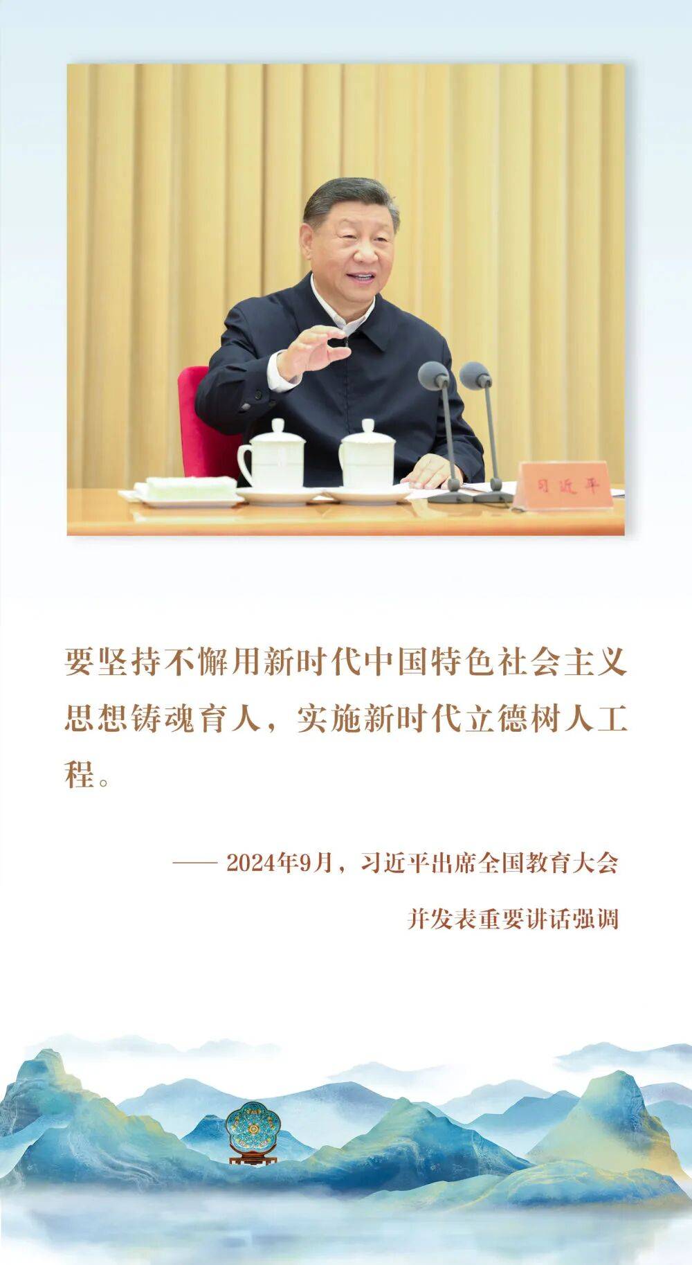 镜观·回响丨以文化人 以文育人