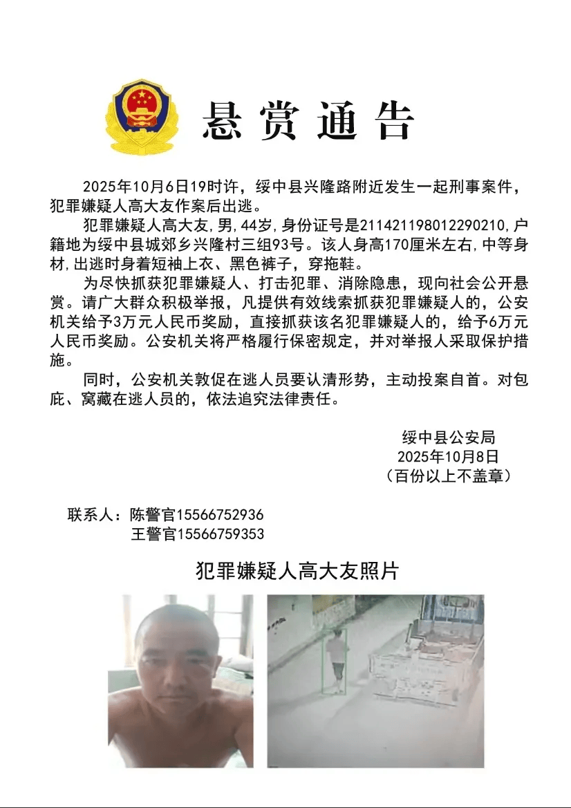 高大友酒后伤人致死<strong></p>
<p>以太坊币价格今日行情</strong>,已被抓获归案,辽宁警方通报