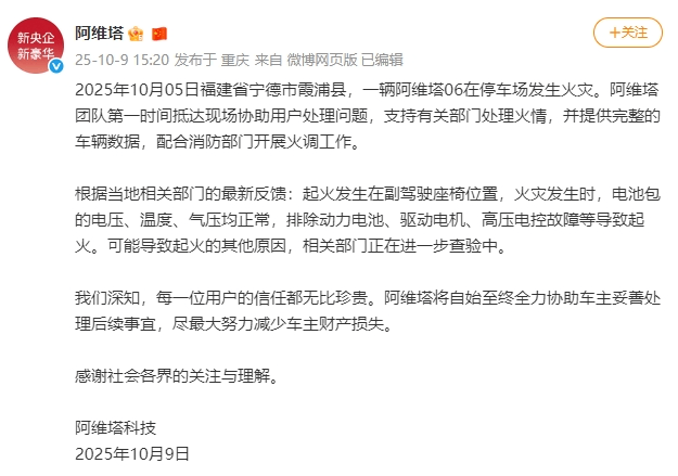 一电车起火致8车烧毁<strong></p>
<p>以太坊币价格今日行情</strong>,阿维塔发情况说明:排除动力电池、驱动电机、高压电控故障等导致起火