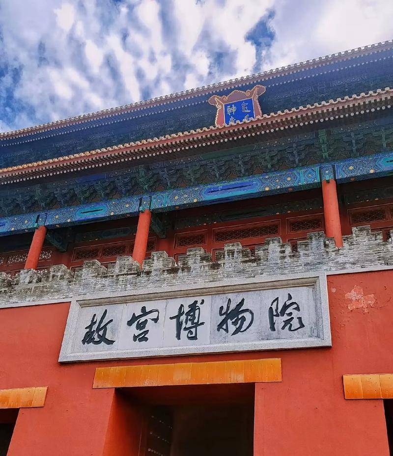 今天是故宫博物院百岁生日<strong></p>
<p>以太坊币价格今日行情</strong>,让我们回顾她这一百年的史诗