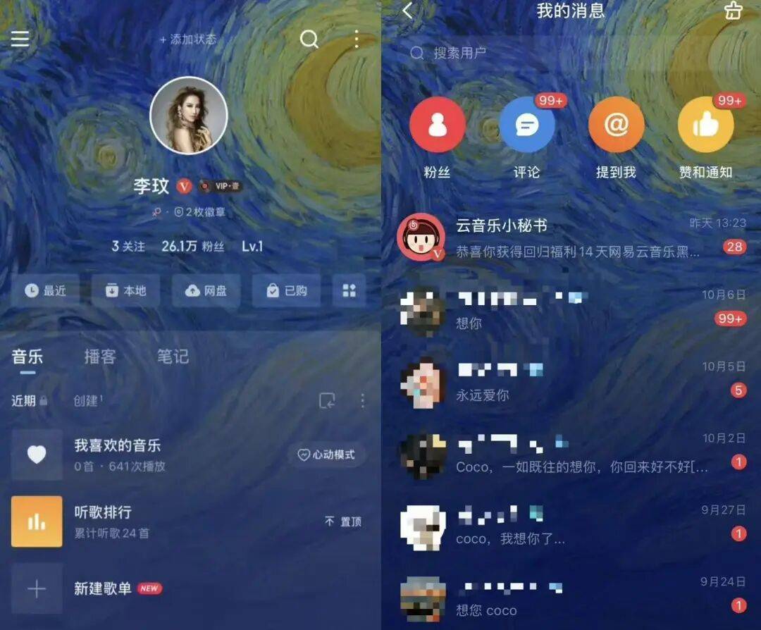 网友新办的手机号<strong></p>
<p>eth以太坊</strong>,意外登录已故歌手李玟的账号