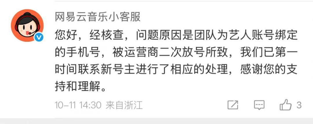 网友新办的手机号<strong></p>
<p>eth以太坊</strong>,意外登录已故歌手李玟的账号