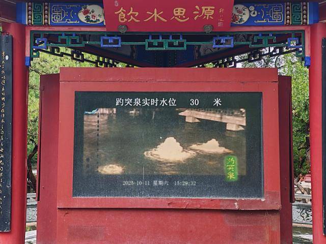 趵突泉地下水位突破30米大关<strong></p>
<p>eth以太坊</strong>！济南泉水进入最佳观赏季