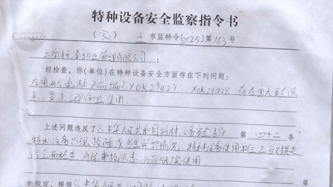 昆明一小区26部电梯一夜间全部停运<strong></p>
<p>eth以太坊</strong>？1000多户业主崩溃了……