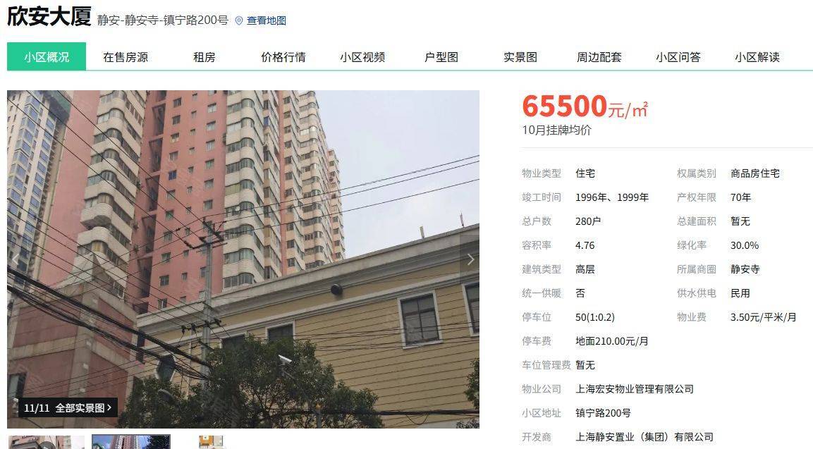 均价约5万元/平方米！上海凤凰拟公开挂牌转让上海静安区四处房产<strong></p>
<p>以太坊创始人</strong>，公司：目前在租，但收益非常低