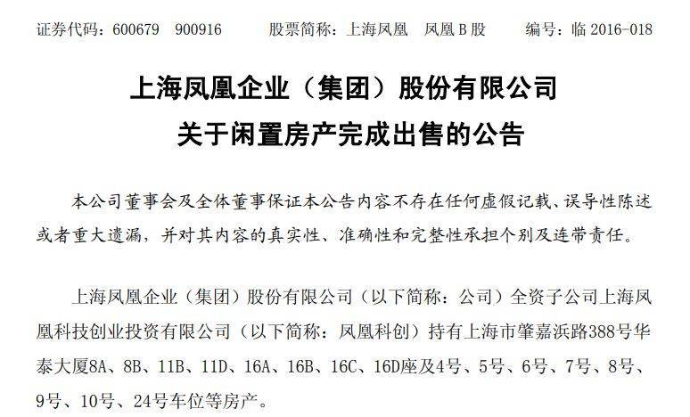 均价约5万元/平方米！上海凤凰拟公开挂牌转让上海静安区四处房产<strong></p>
<p>以太坊创始人</strong>，公司：目前在租，但收益非常低