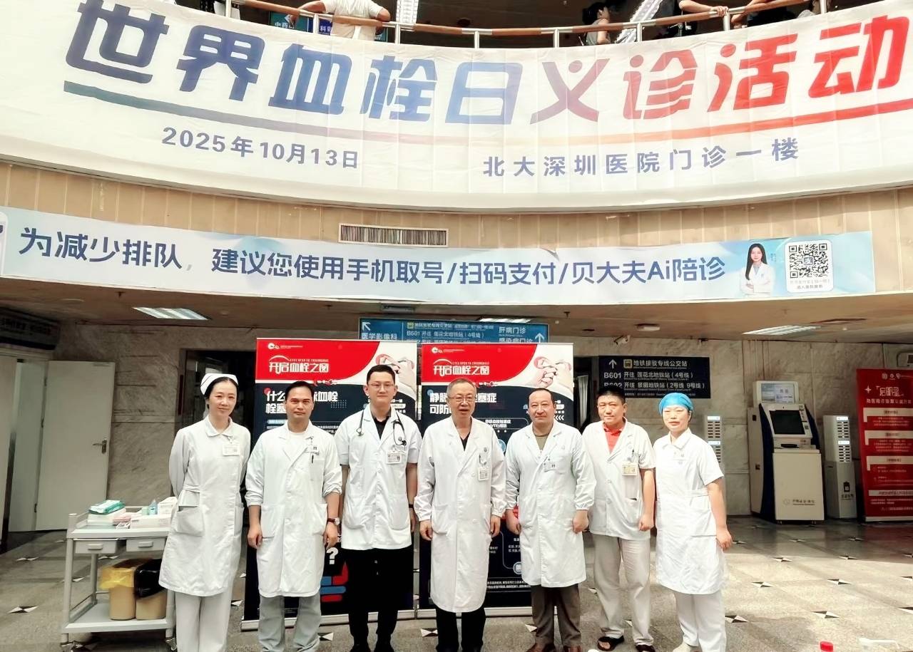 警惕<strong></p>
<p>以太坊创始人</strong>！北大深圳医院：多起静脉血栓栓塞症病例与旅途太长相关