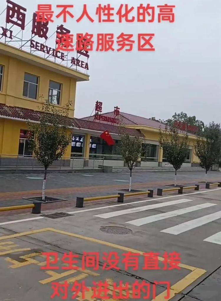 山西多个服务区被指厕所正面不开门得绕道<strong></p>
<p>以太坊创始人</strong>，交控集团：想让大家多停留