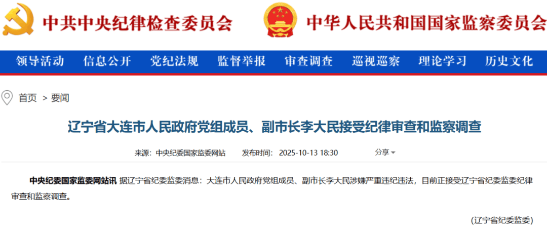 李大民被查<strong></p>
<p>以太坊创始人</strong>,曾受党内警告处分