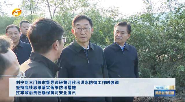 河南省委书记<strong></p>
<p>今日以太坊价格</strong>，赴黄河沿线督导，现场研究部署