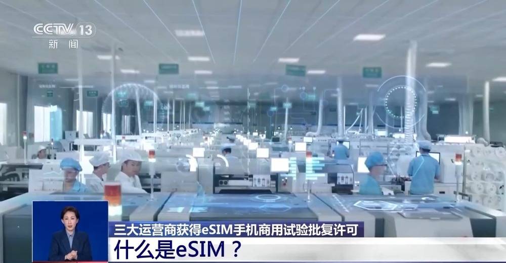 以后手机不用插卡了<strong></p>
<p>今日以太坊价格</strong>？ 三大运营商获eSIM手机商用试验批复许可