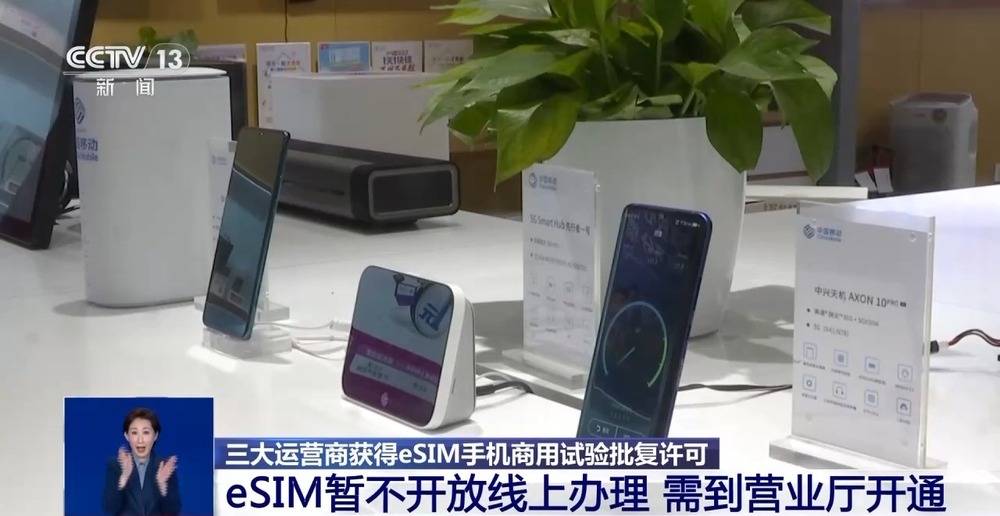 以后手机不用插卡了<strong></p>
<p>今日以太坊价格</strong>？ 三大运营商获eSIM手机商用试验批复许可