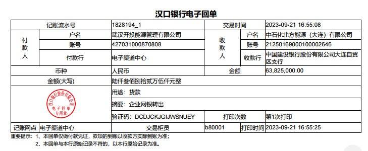 武汉一国企掷6382.5万元买沥青<strong></p>
<p>今日以太坊价格</strong>，一罐是水一罐是空的？当地国资委已介入