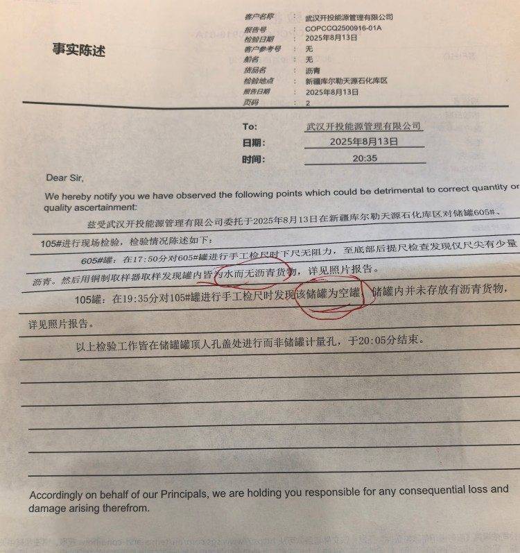 武汉一国企掷6382.5万元买沥青<strong></p>
<p>今日以太坊价格</strong>，一罐是水一罐是空的？当地国资委已介入