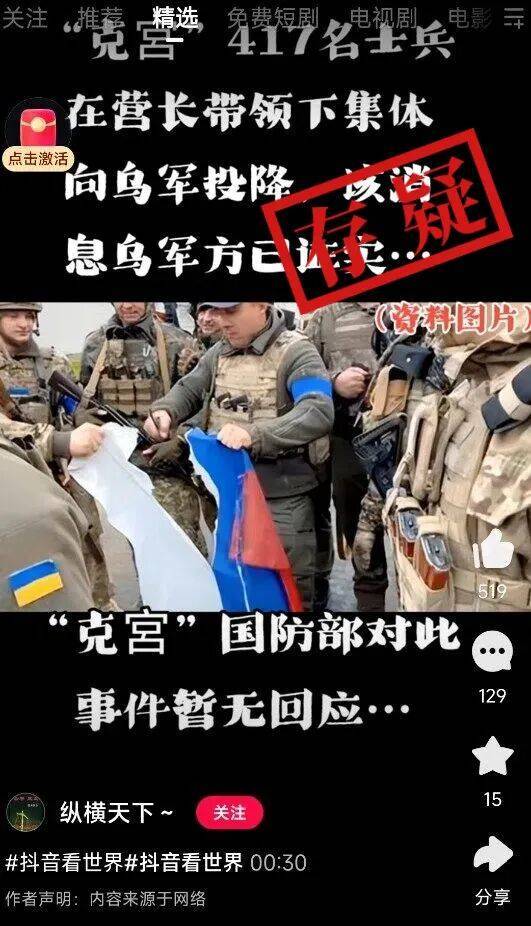 明查|俄罗斯417名士兵在营长带领下集体向乌军投降<strong></p>
<p>以太坊行情最新价格</strong>?