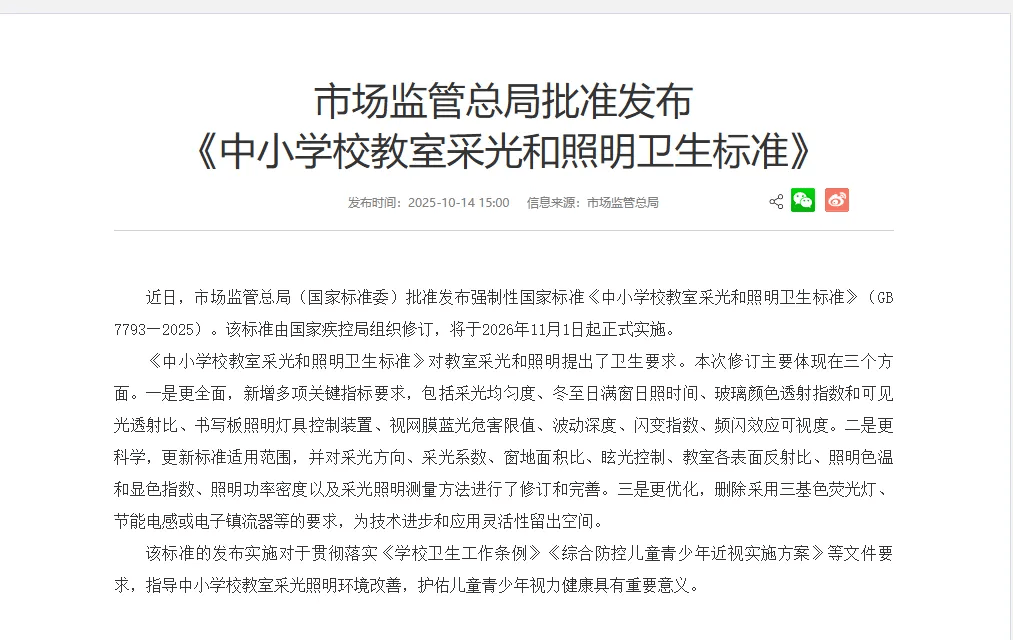 新标准发布！事关亳州所有中小学