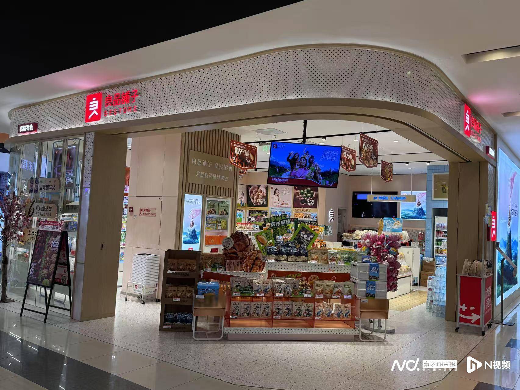 “卖身”武汉国资委告吹<strong></p>
<p>以太坊查询</strong>？良品铺子：控股股东股权转让终止