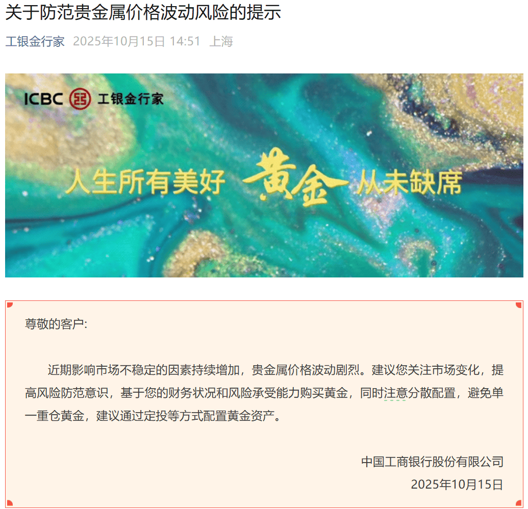 刚刚<strong></p>
<p>以太坊查询</strong>，紧急通知！黄金突发！紧急风险提示来了