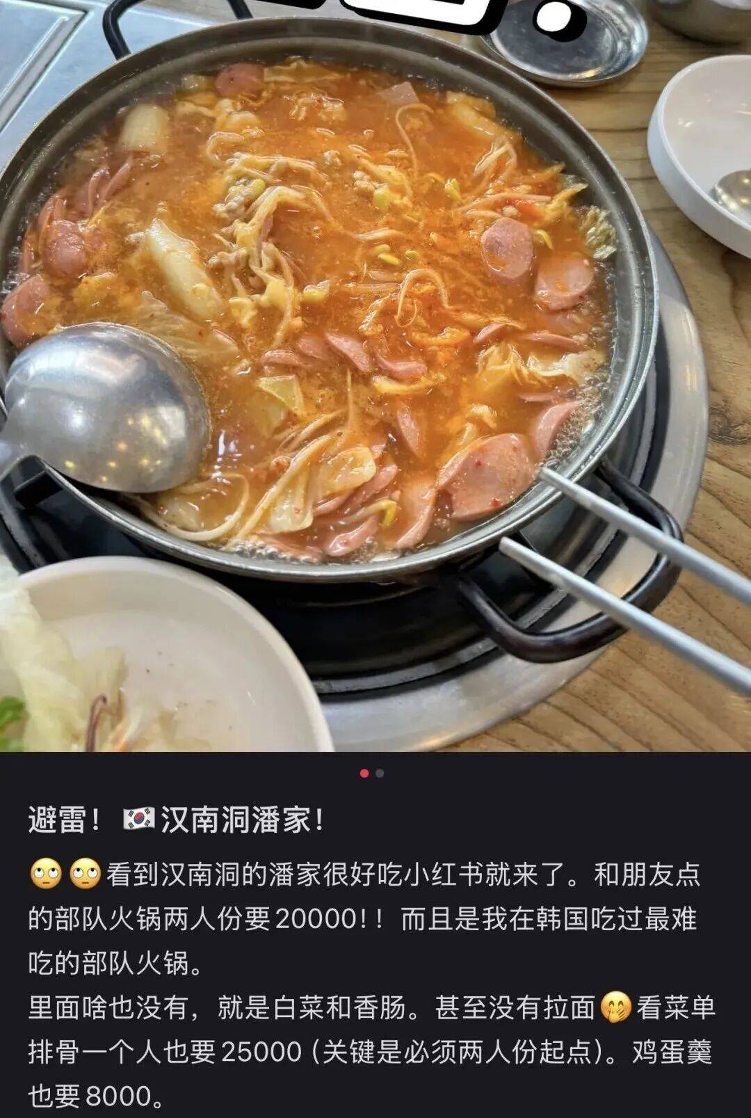 “打车300、烤肉1000”<strong></p>
<p>以太坊币价格</strong>，第一批免签去韩国的人已经“破产”了