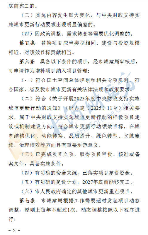 郑州拟出台城市更新新规<strong></p>
<p>以太坊手续费</strong>！这类项目进度滞后将被替换 | 全文