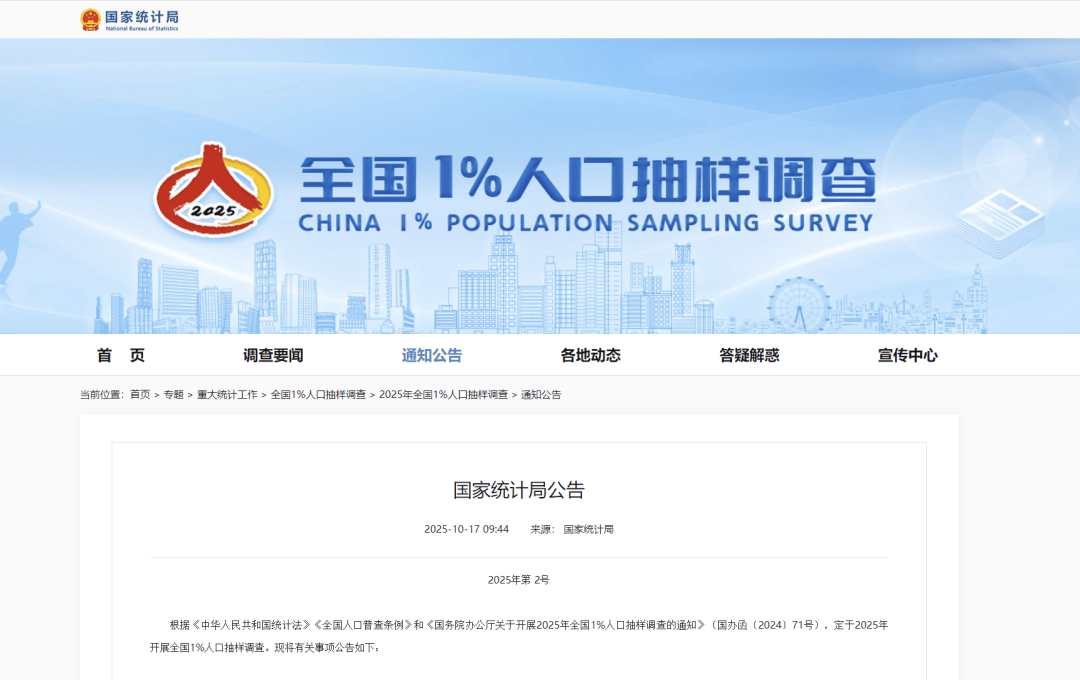 入户调查<strong></p>
<p>以太坊手续费</strong>！敬请积极配合！