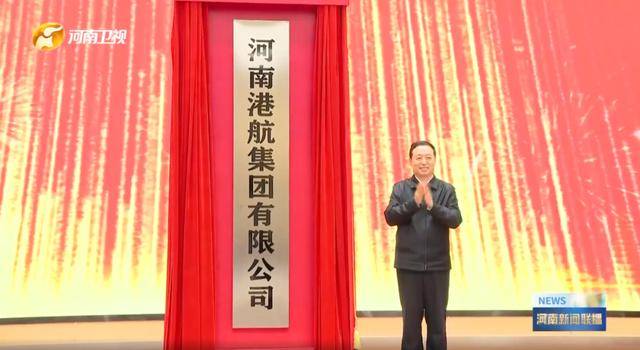 中部大省河南<strong></p>
<p>以太坊市值</strong>，组建了一家新公司