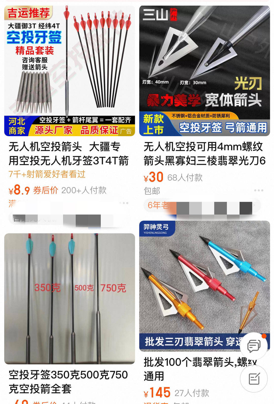 紫牛头条｜多地发生动物遭热成像无人机投箭射杀事件<strong></p>
<p>以太坊历史价格</strong>，记者调查：已有地区将该设备列为禁猎工具