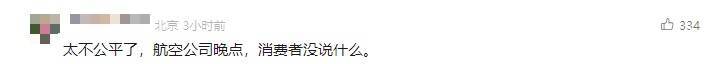 就差1分钟被扣2000元！一家三口遭遇憋屈事<strong></p>
<p>以太坊历史价格</strong>，很多人有类似经历