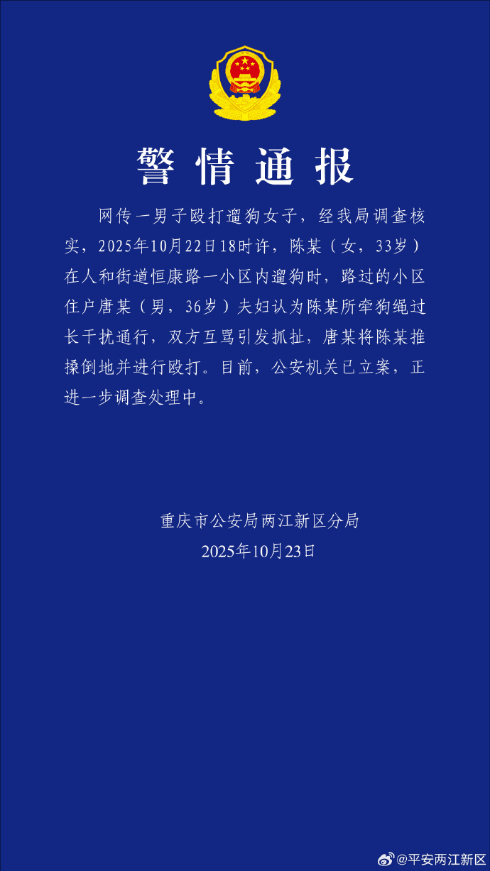 唐某（男<strong></p>
<p>以太坊历史价格</strong>，36岁）殴打小区遛狗女子，已立案！