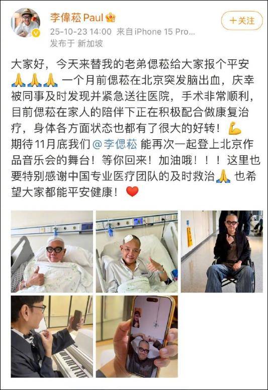 知名音乐人突发脑出血！孙燕姿发声