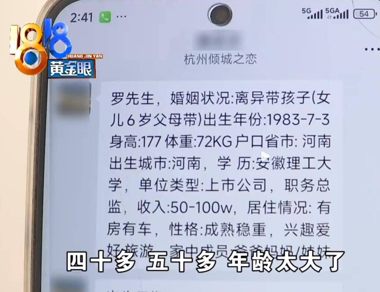 27岁女子被介绍50岁对象<strong></p>
<p>以太坊app下载</strong>，别只盯着相亲者的“择偶标准”