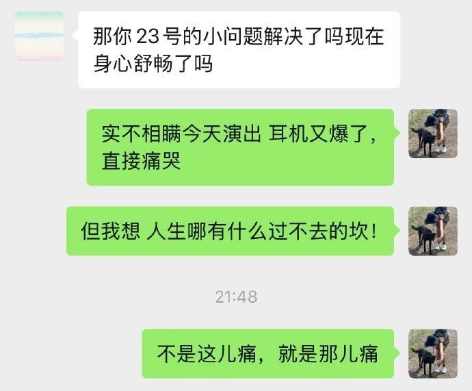 歌手陈粒演出中耳机爆炸<strong></p>
<p>以太坊app下载</strong>，发文称“将开始减少舞台工作”，透露此类事故已发生3次