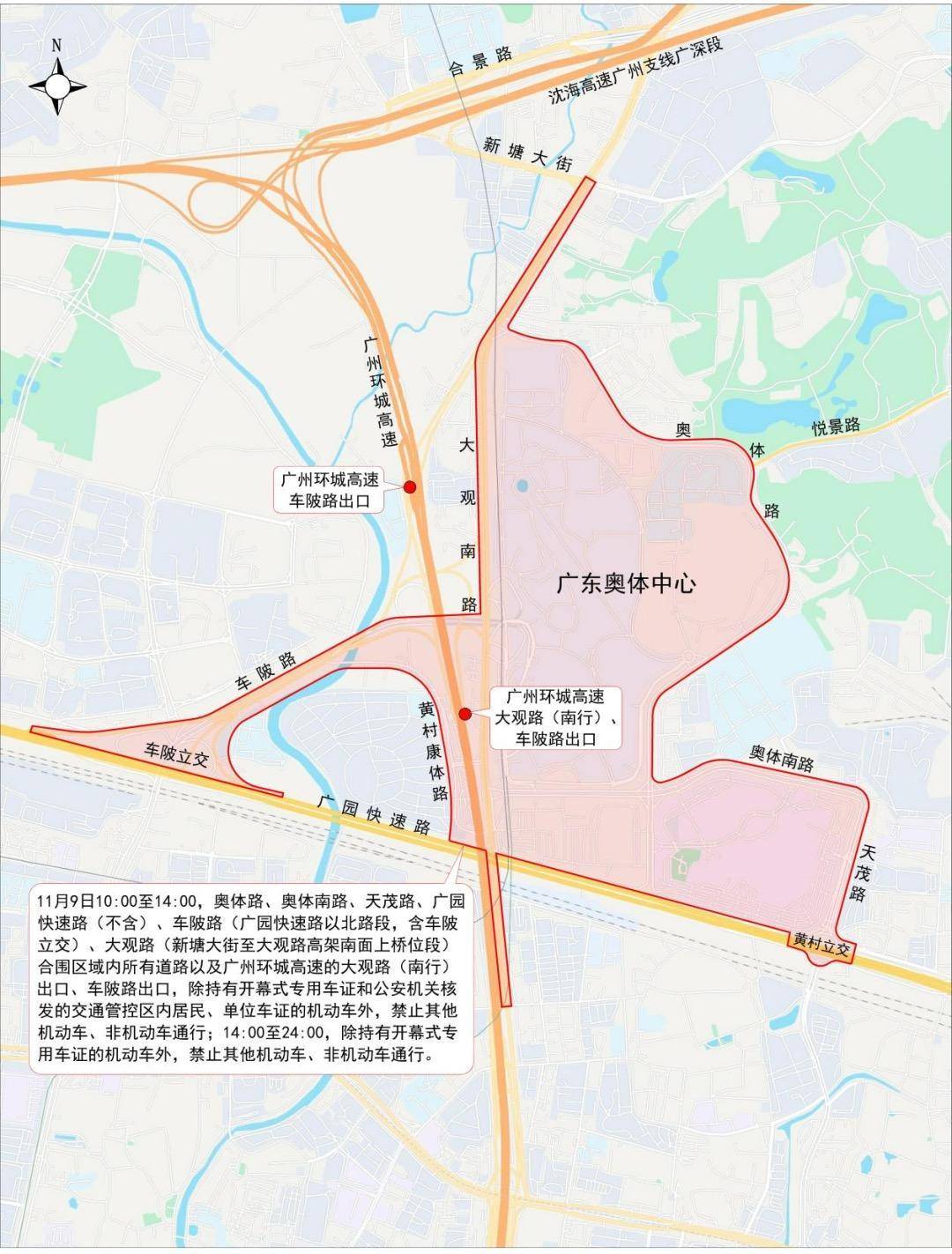 广州将在十五运会开幕式当日采取临时交通管理措施<strong></p>
<p>以太坊币的最新价格</strong>!范围公布