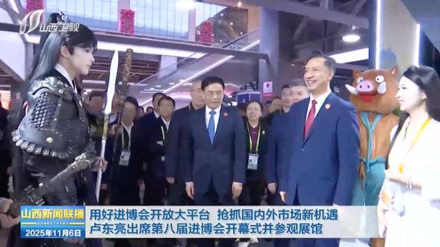 山西省省长<strong></p>
<p>以太坊币的最新价格</strong>，与“黑神话·悟空”等热门IP人物现场互动