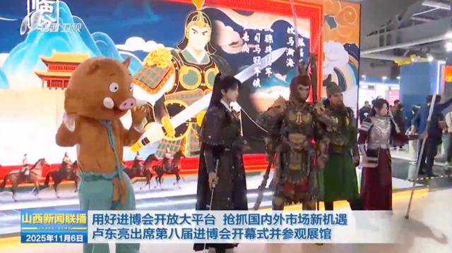 山西省省长<strong></p>
<p>以太坊币的最新价格</strong>，与“黑神话·悟空”等热门IP人物现场互动