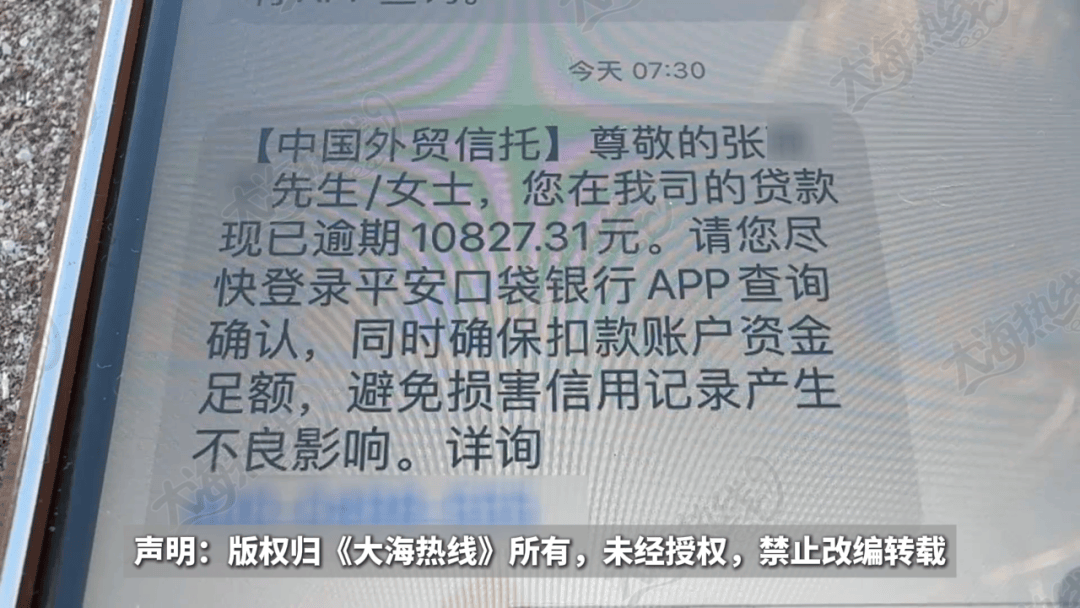 事发沈阳,天降40多万无息贷款,还了钱仍背上巨额债务……