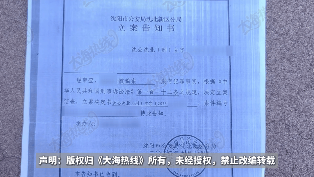 事发沈阳<strong></p>
<p>以太坊币的最新价格</strong>，天降40多万无息贷款，还了钱仍背上巨额债务……