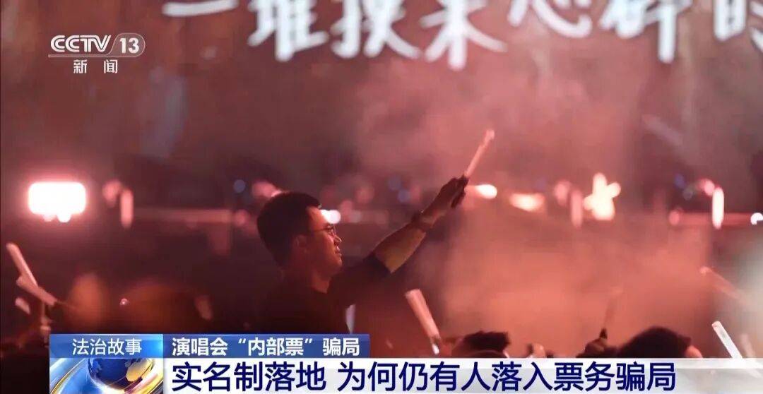 演唱会“内部票”让138万元打水漂<strong></p>
<p>以太坊币的最新价格</strong>?骗局曝光→