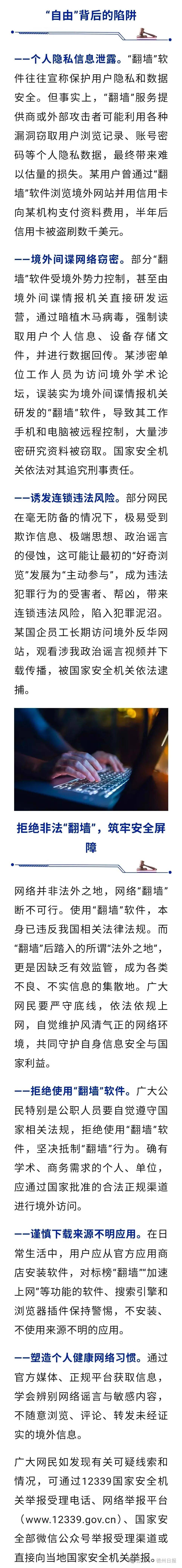 国企员工长期访问境外反华网站<strong></p>
<p>以太坊代币查询</strong>,观看涉我政治谣言视频并下载传播,被依法逮捕