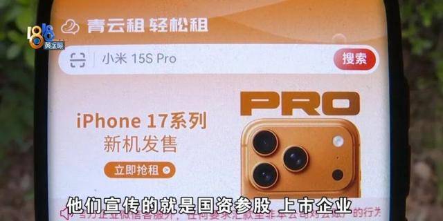 买了66台苹果手机总价50多万！男子放在平台出租<strong></p>
<p>以太坊代币查询</strong>，如今租金拿不到，手机也要不回来