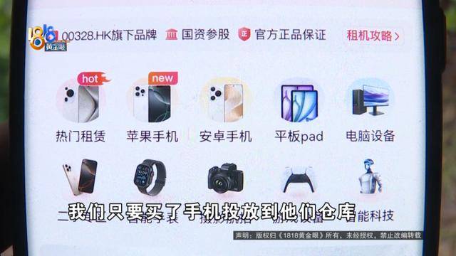 买了66台苹果手机总价50多万！男子放在平台出租<strong></p>
<p>以太坊代币查询</strong>，如今租金拿不到，手机也要不回来