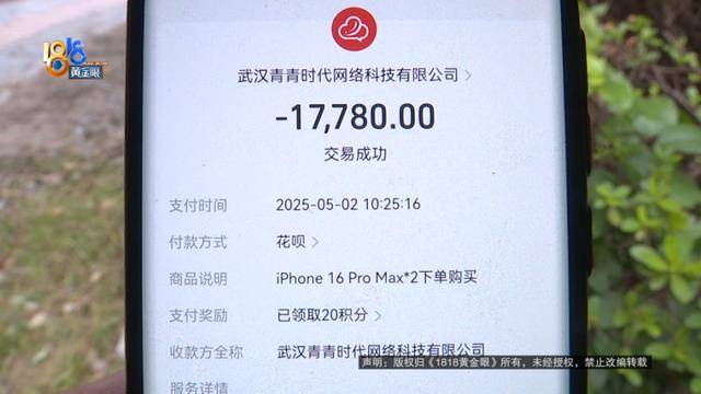 买了66台苹果手机总价50多万！男子放在平台出租<strong></p>
<p>以太坊代币查询</strong>，如今租金拿不到，手机也要不回来