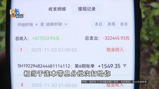 买了66台苹果手机总价50多万！男子放在平台出租<strong></p>
<p>以太坊代币查询</strong>，如今租金拿不到，手机也要不回来