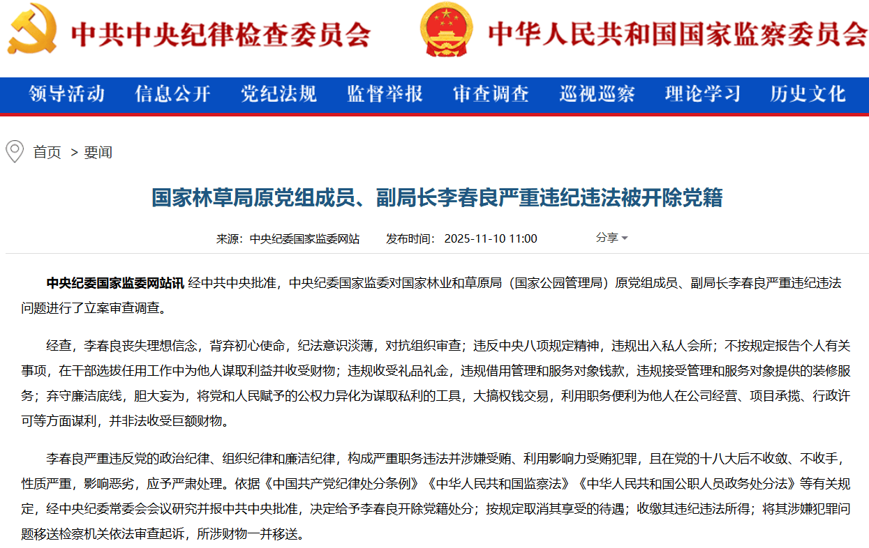 周一<strong></p>
<p>以太坊代币查询</strong>，中纪委连打“三虎”！