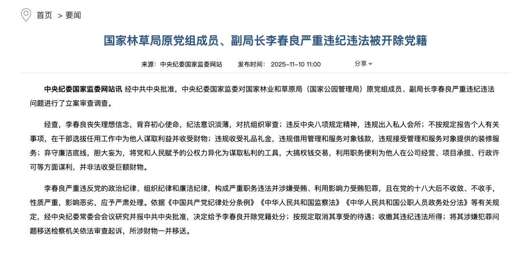 杨小伟、刘宽忍、李春良<strong></p>
<p>以太坊代币查询</strong>，被处分