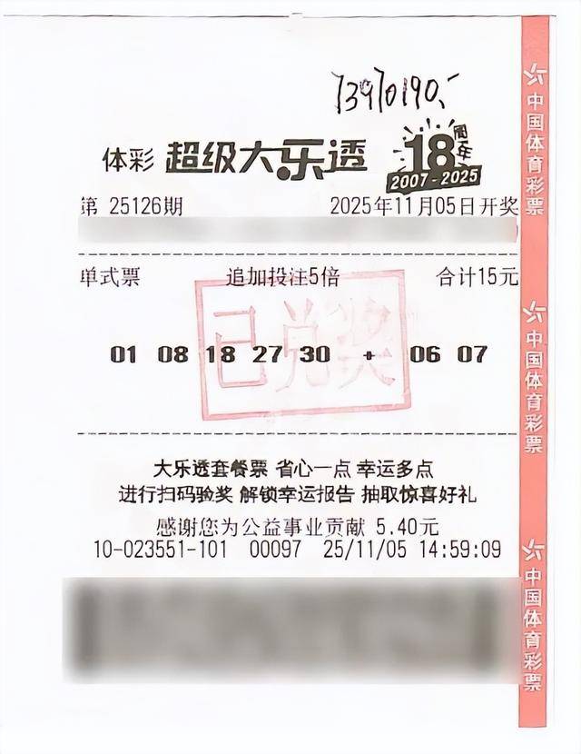 7397万元<strong></p>
<p>以太坊代币查询</strong>!刷新奖金纪录!河北诞生一位千万富翁!