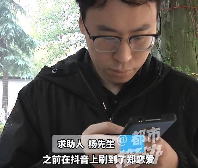 “太直男<strong></p>
<p>以太坊最高价</strong>，情商低？”35岁大学老师花7980元相亲，连见6位女生全被拒，要求机构退款